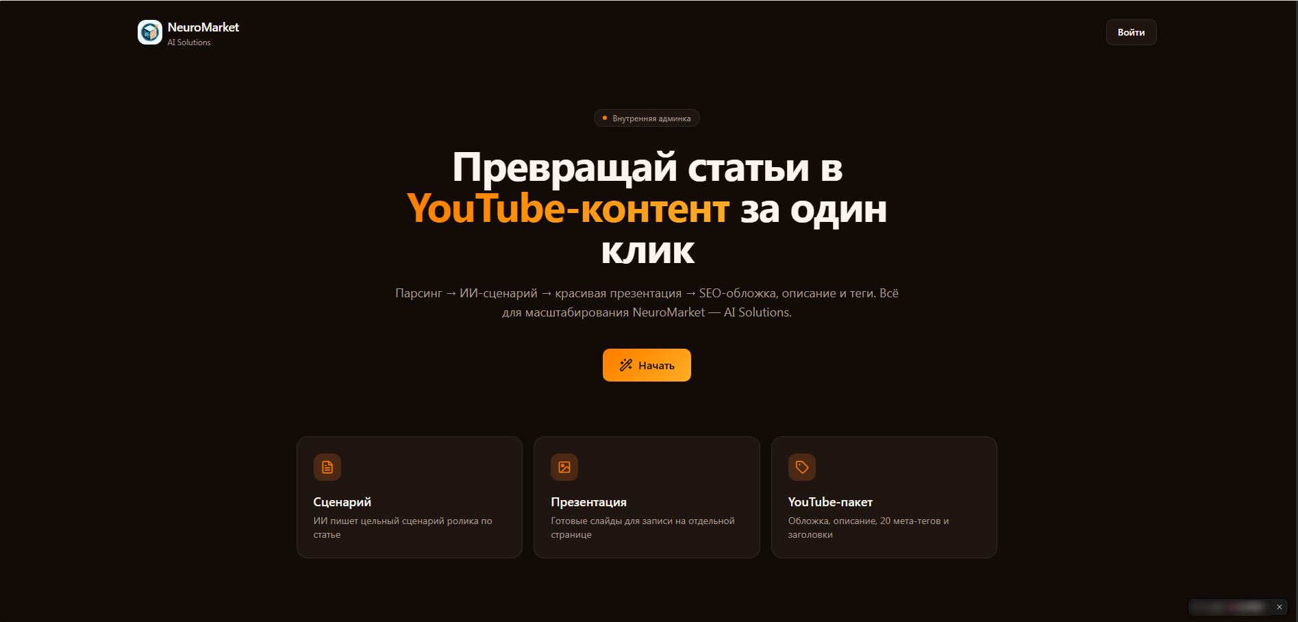 FlowCarousel AI — экран 1