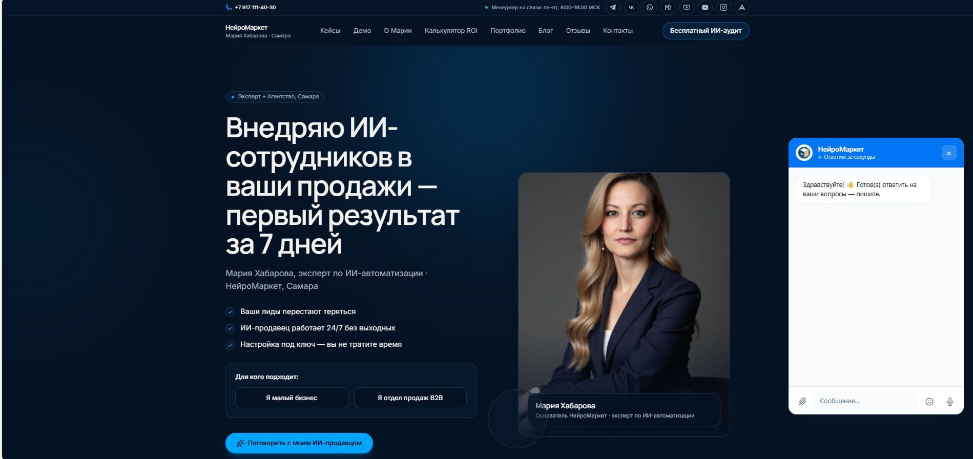 Авторский блог — экран 1